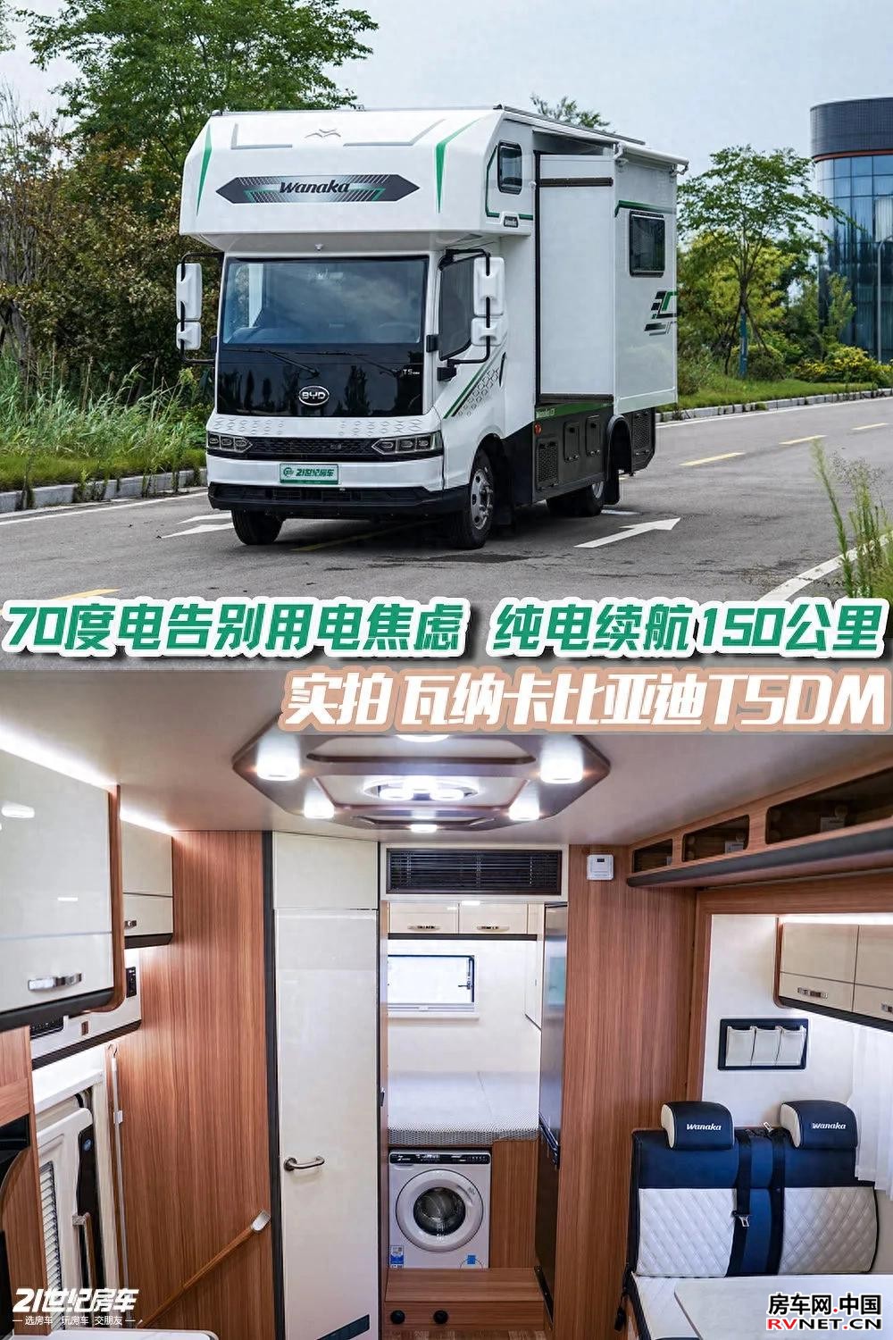 房车网
