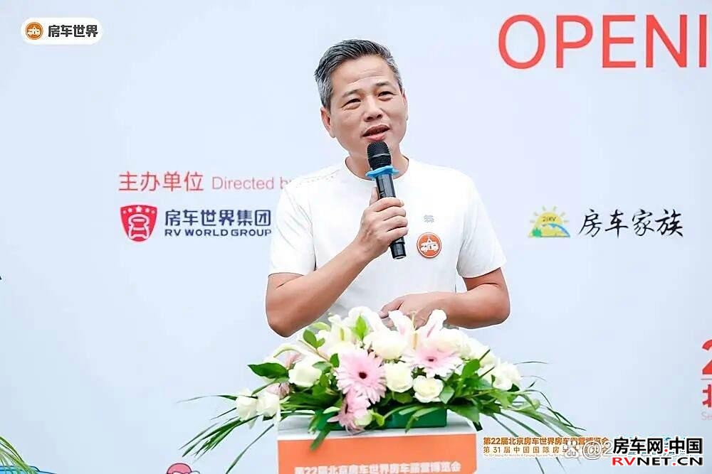 房车网