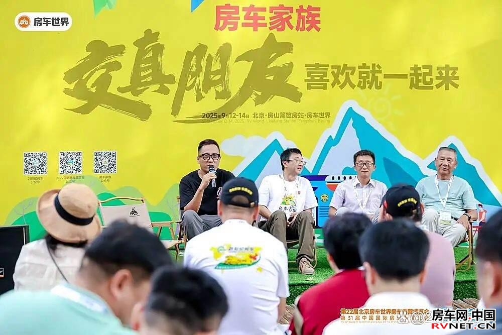 房车网