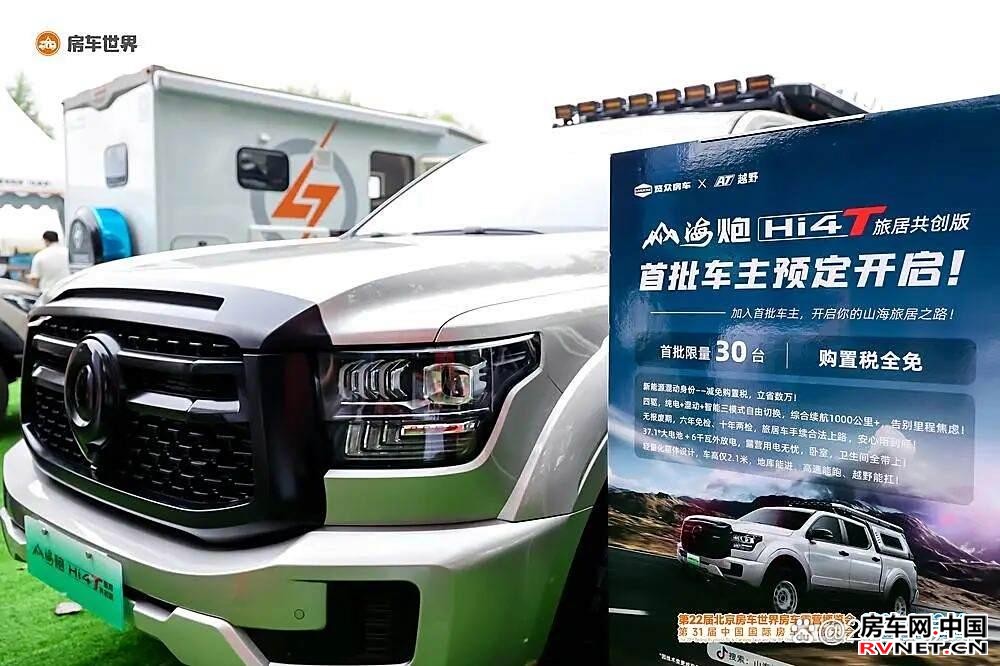 房车网