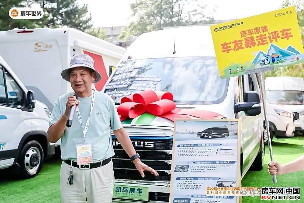 房车网