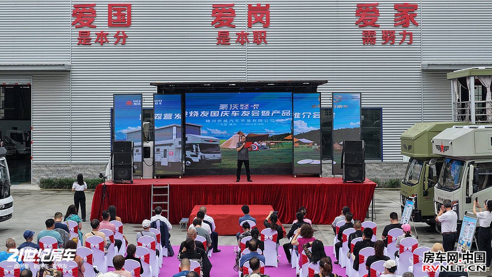 房车网