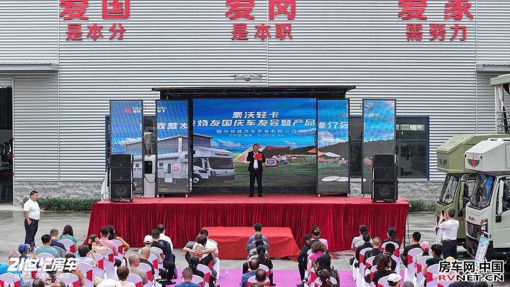 房车网