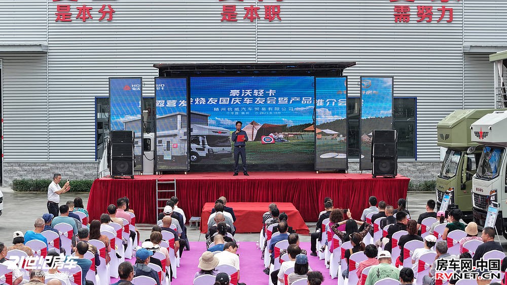 房车网