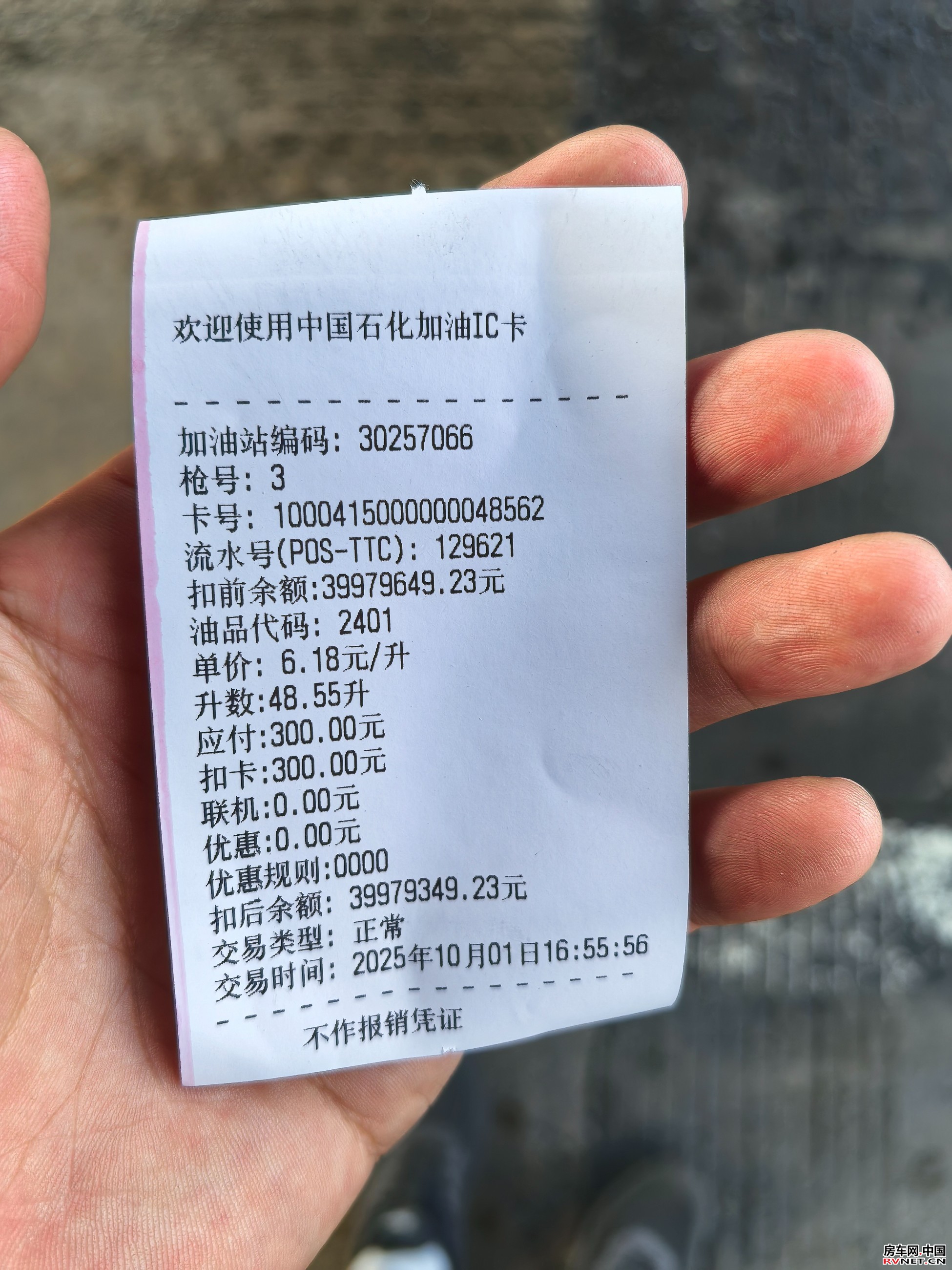 房车网