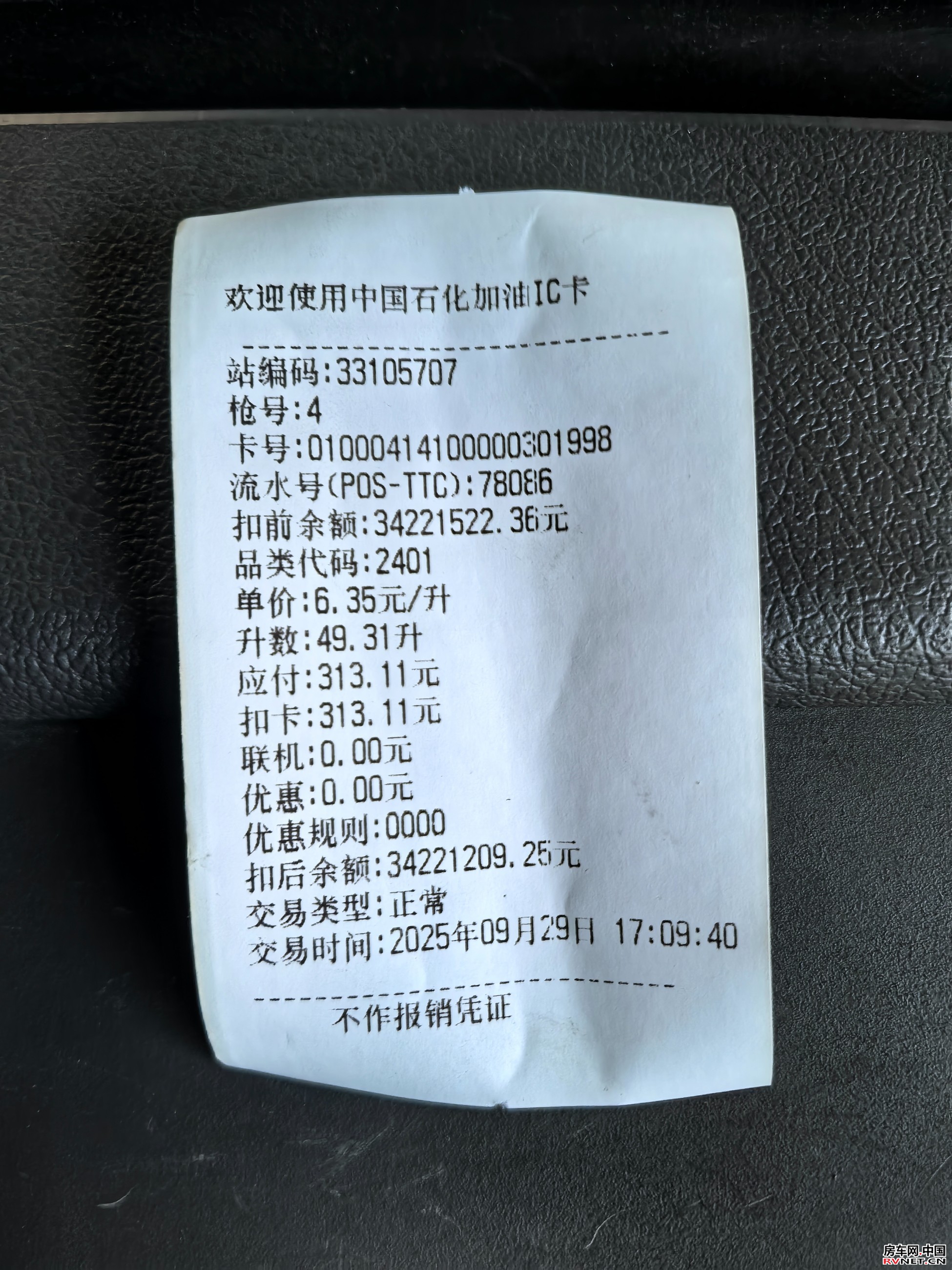 房车网