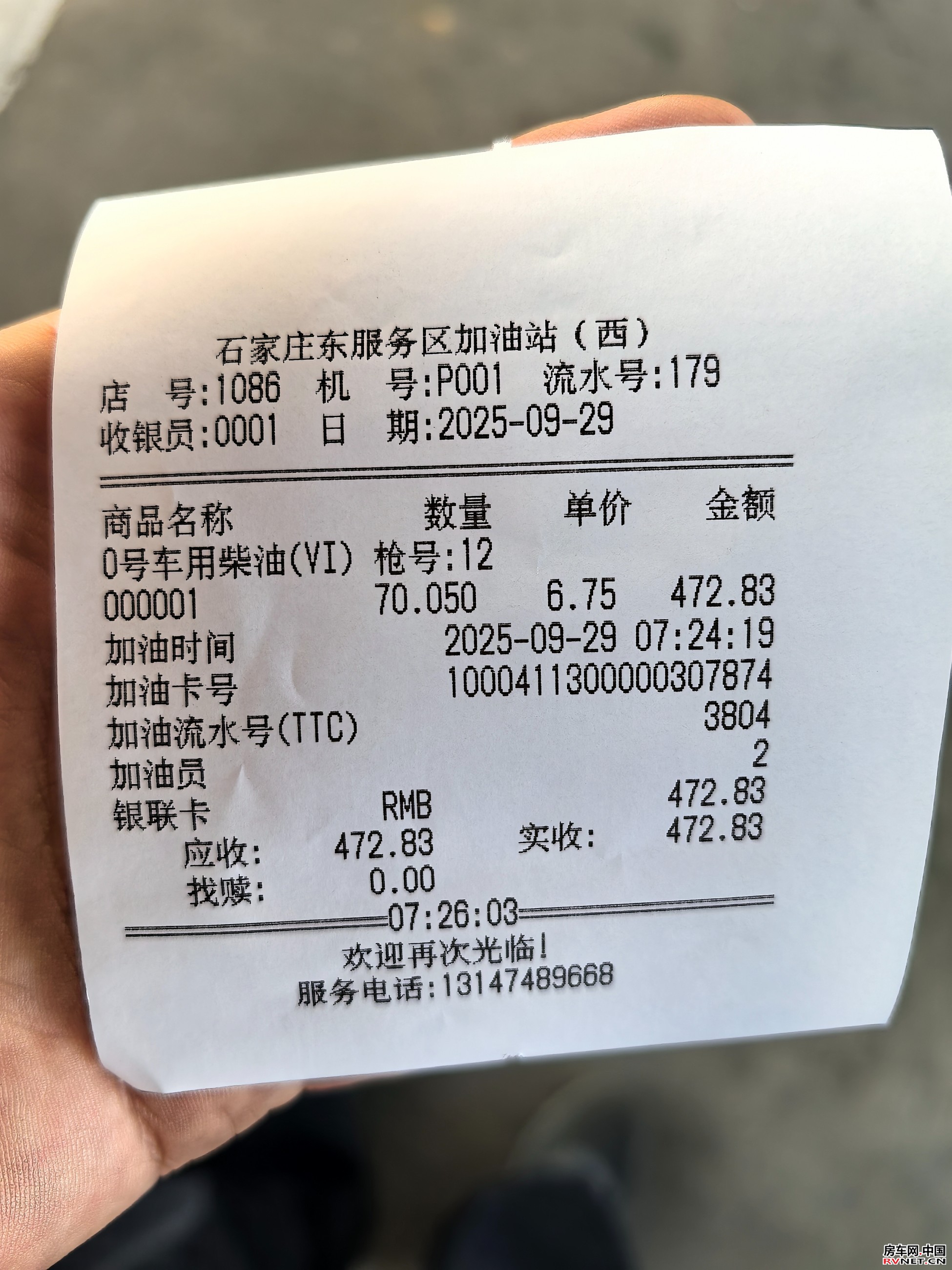 房车网