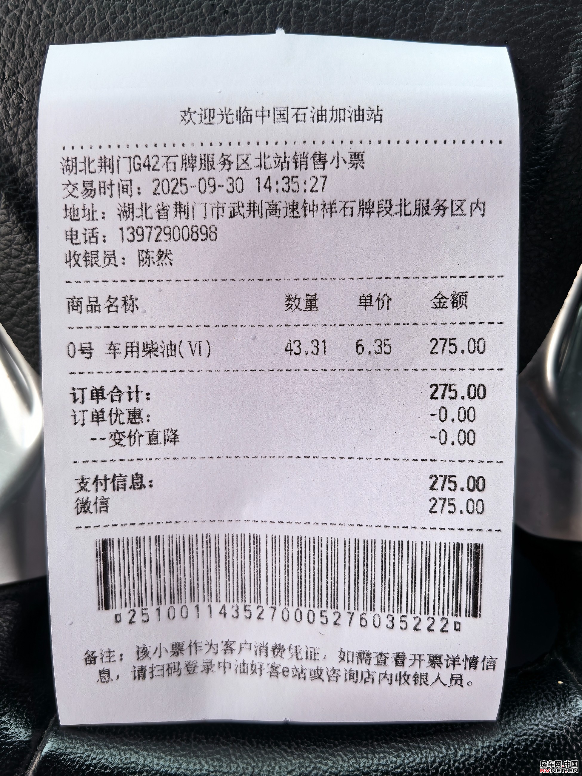 房车网