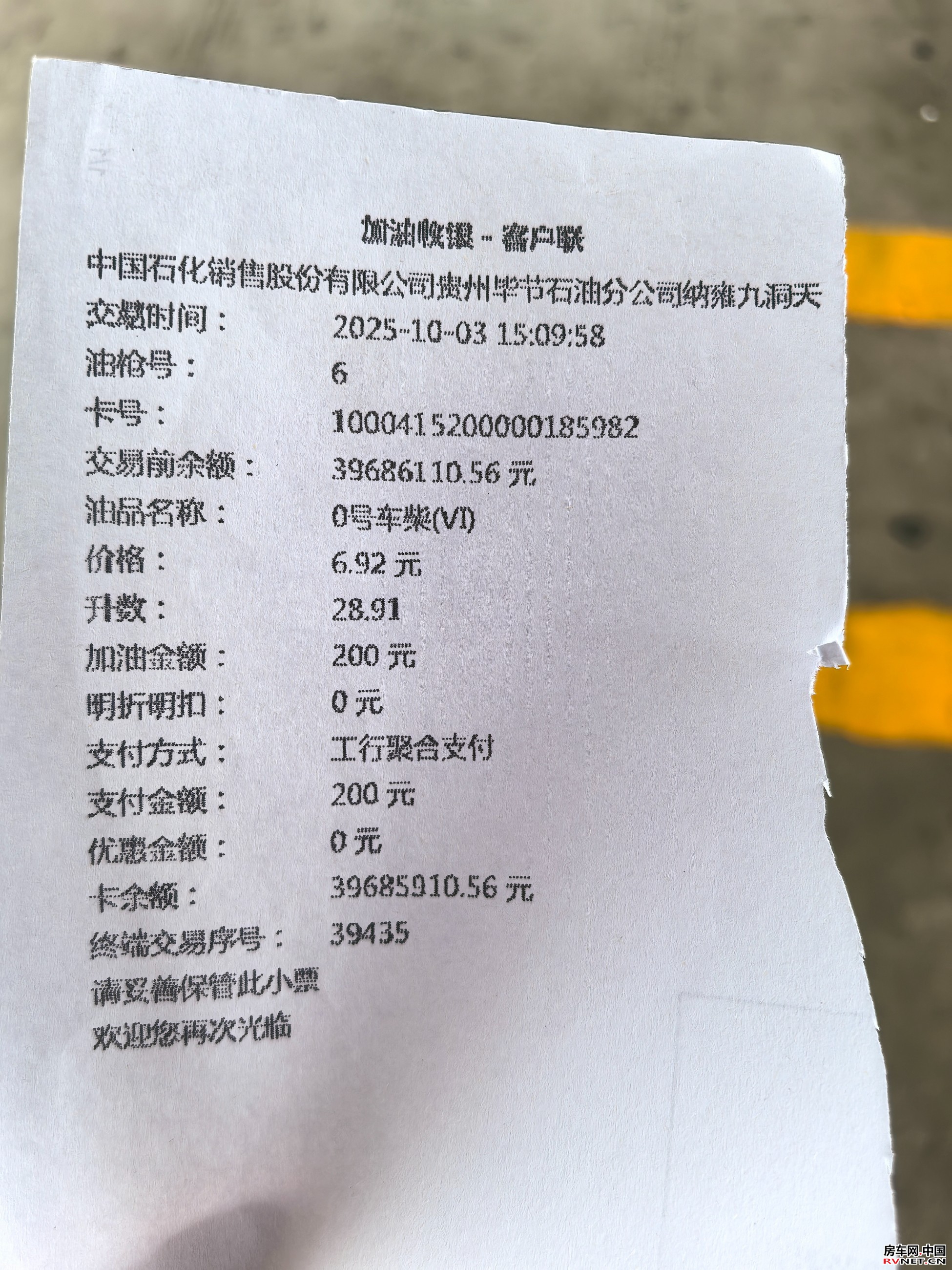 房车网