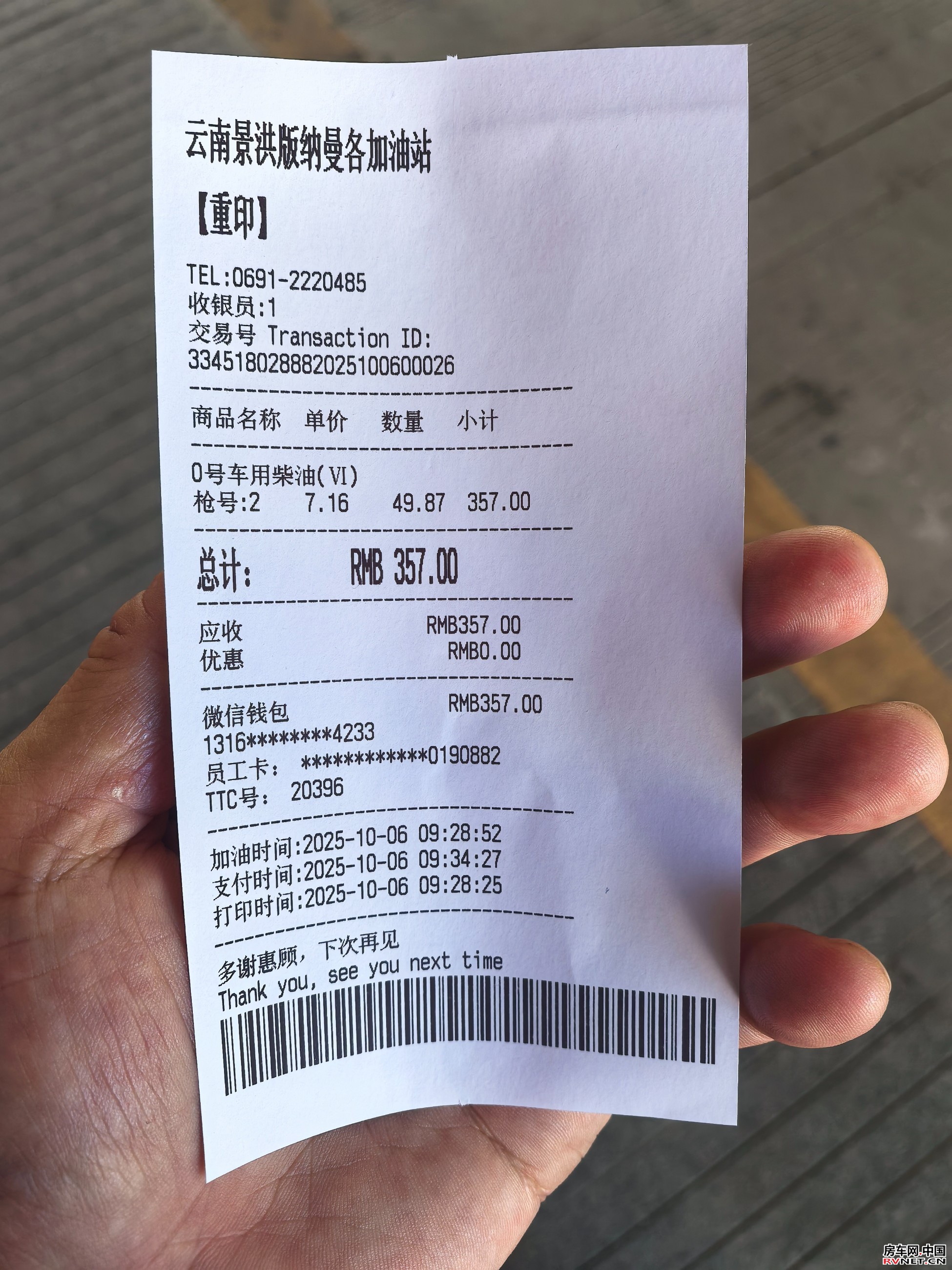 房车网