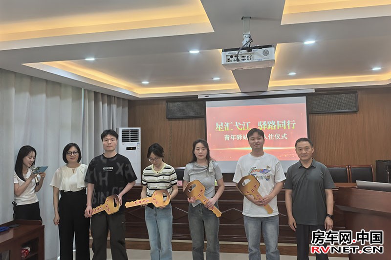 青年驿站入住仪式。弋江区委宣传部供图