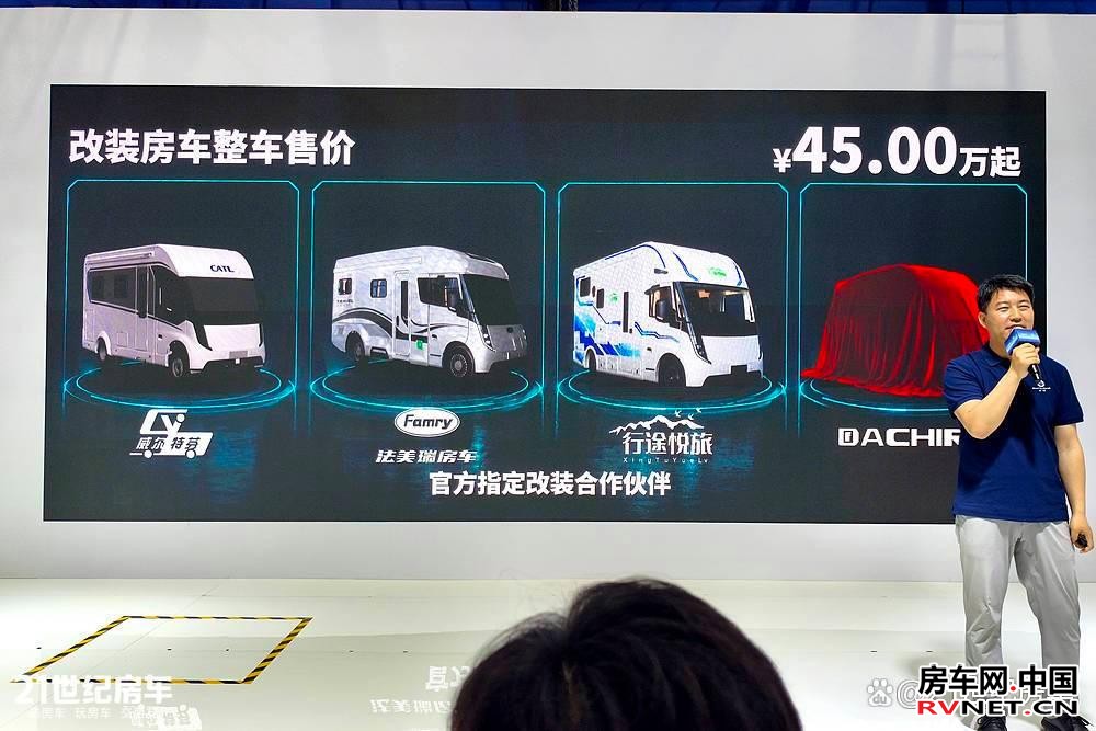 房车网 房车网
