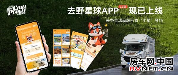 房车网 房车网
