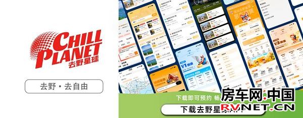 房车网 房车网