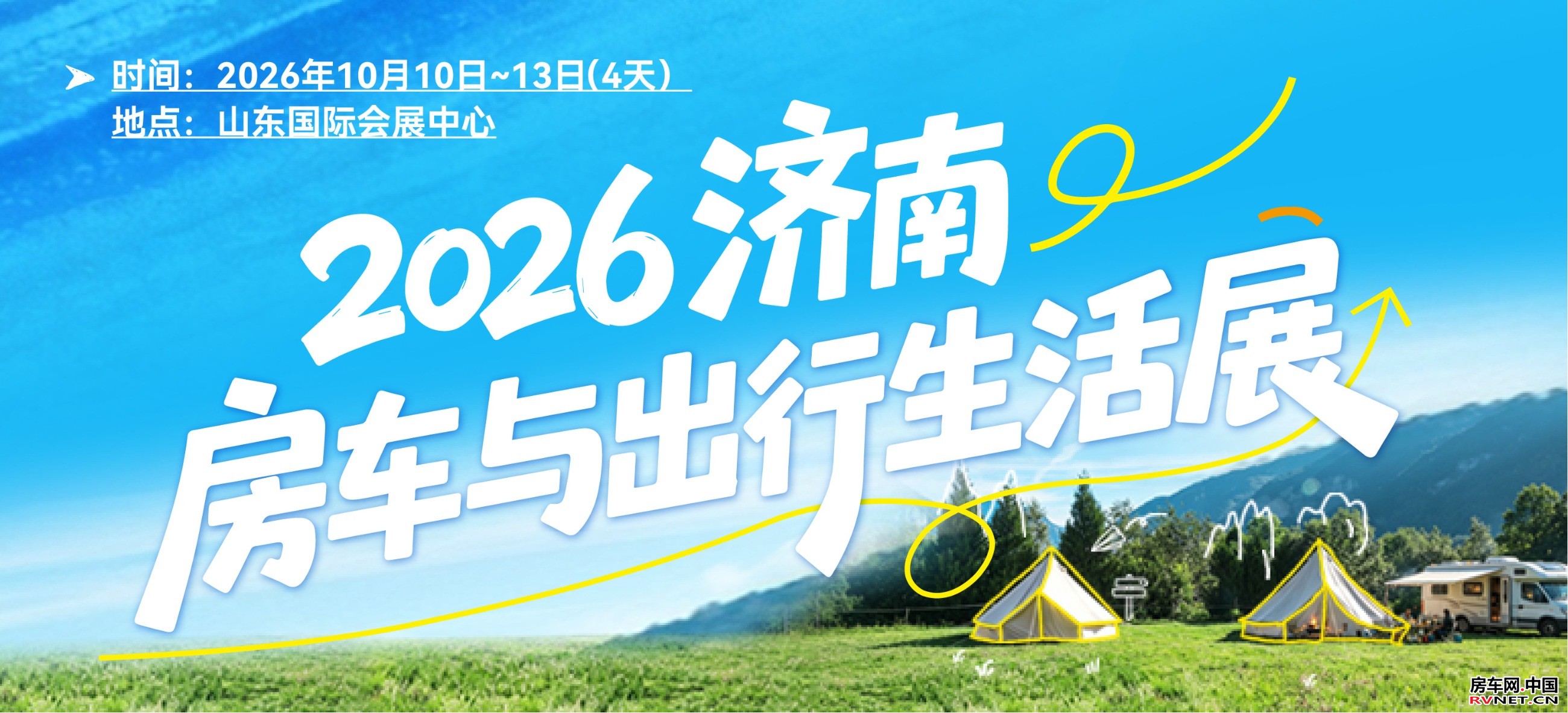 房车网 房车网