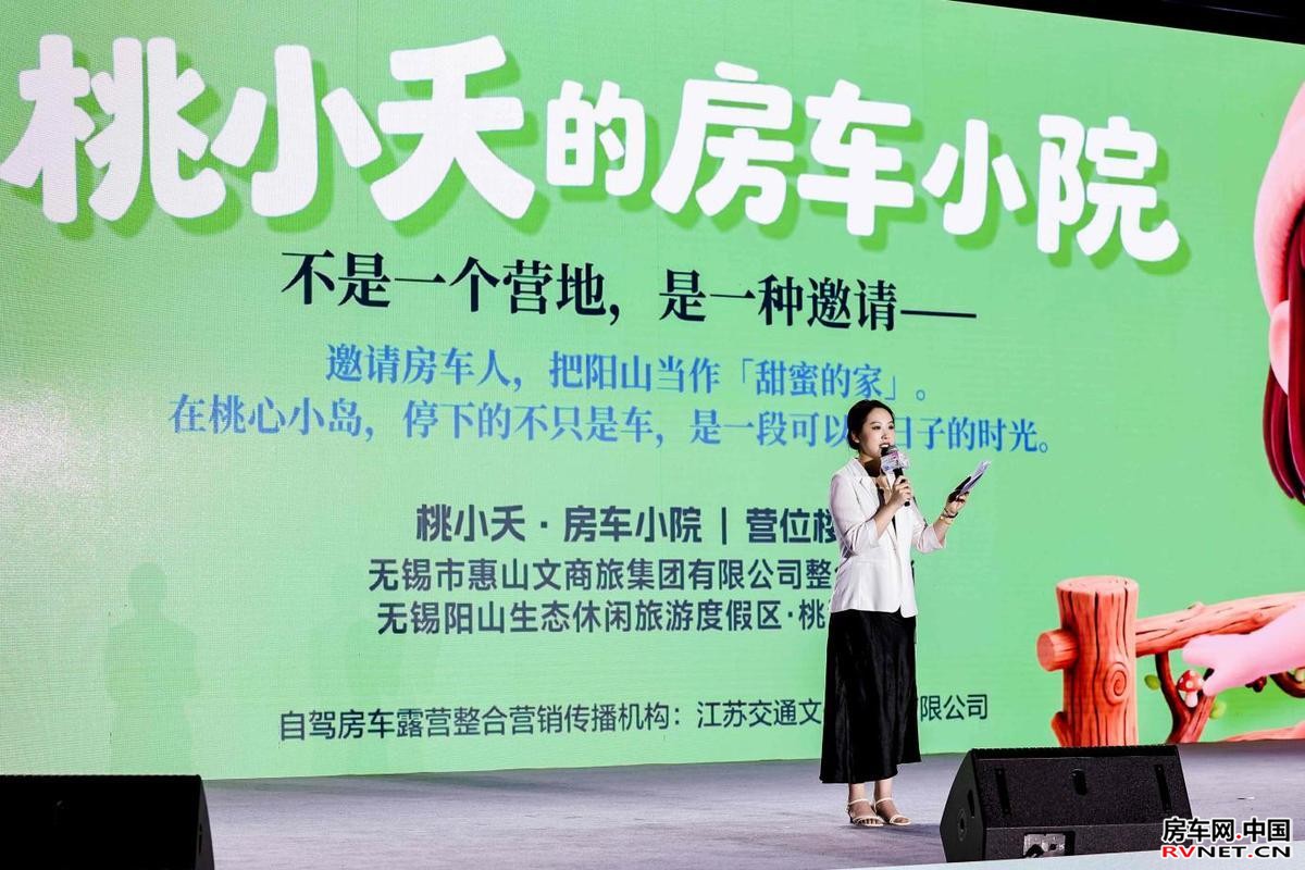 房车网 房车网