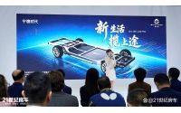 正式官宣！宁德时代跨界破局，新揽品牌首发房车专用新能源滑板底盘