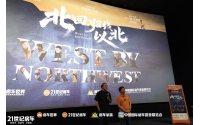 首部房车旅行公路片！《北回归线以北》6月19日全国上映