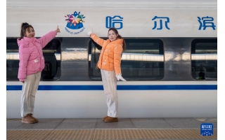 图片 1月4日，首列&ldquo;哈尔滨冰雪大世界&rdquo;主题高铁列车G1276在哈尔滨西站正式开行，驶向终点站武汉