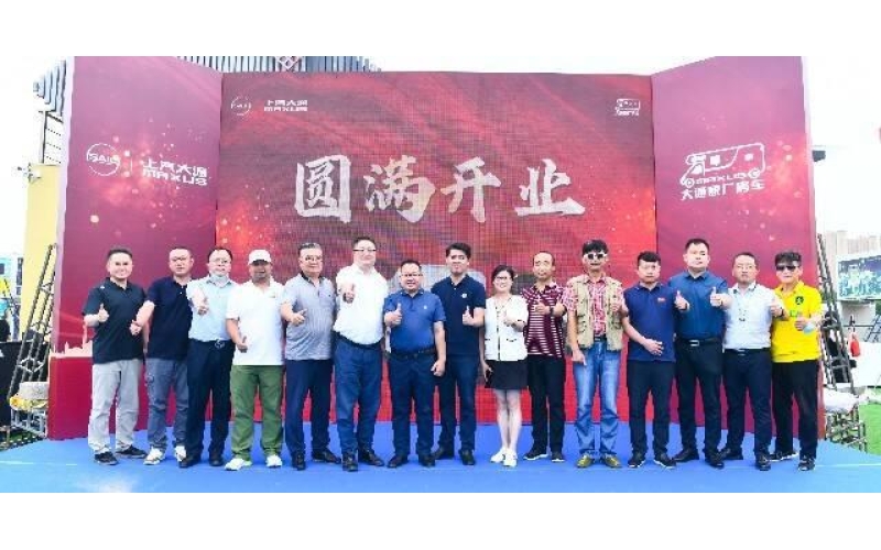 房车产业再起航——上汽大通原厂房车山东体验中心落户青岛市北区湖岛街道