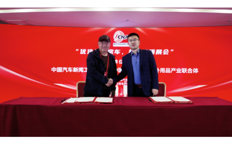 2024年度三场全国A级房车展会安排在京发布