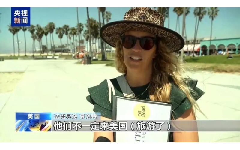 &ldquo;不要去美国旅游&rdquo;！有欧洲游客入境美国后被关禁闭16天，&ldquo;特朗普冲击&rdquo;下，赴美旅游人数出现&ldquo;断崖式&rdquo;下跌