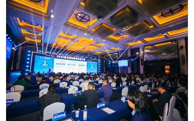 2025第三届新质会展·武汉展览服务生态大会盛大启幕